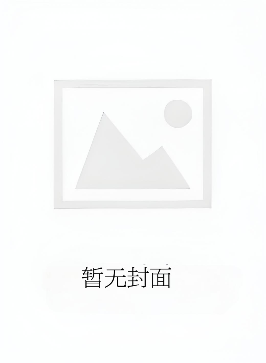 恰似寒光遇骄阳